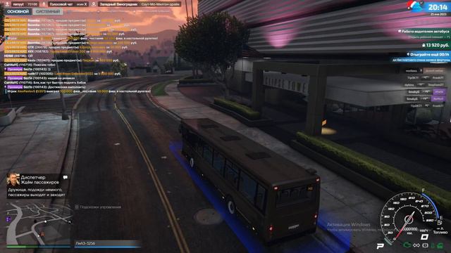 Работа водителем автобуса Smotra Rage смотреть онлайн