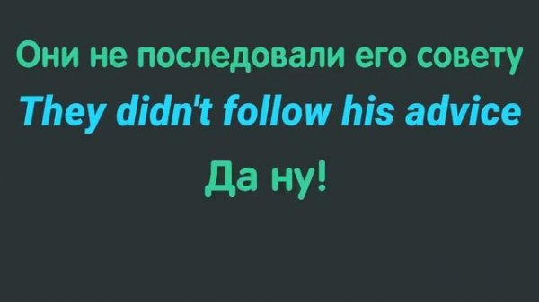 Тренажер 17. Past Simple | Отрицательные вопросы и отрицания #английскийязык, #smartalex100%English