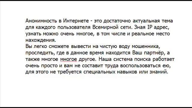 злом IP и узнать местоположение,,,,, смотреть онлайн
