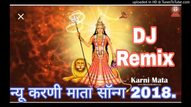 New Karni Mata Song/Oran Wali Ye Parikarma Me Dewa Dj Remix Song. смотреть онлайн