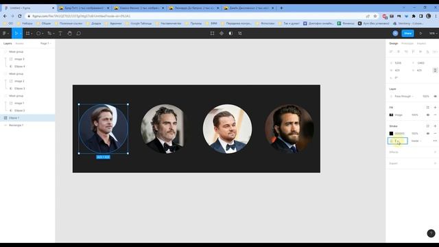 Figma. Обтравочная маска