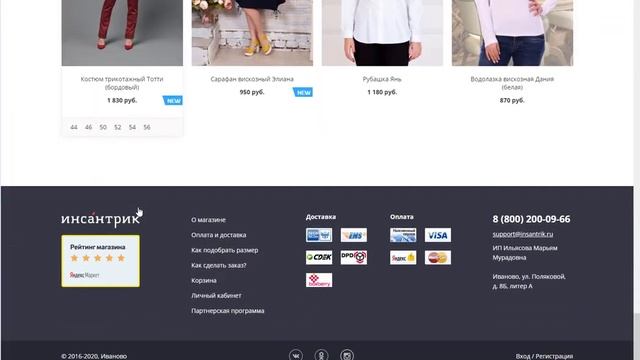 Новинки Инсантрик 02 июня 2020 смотреть онлайн
