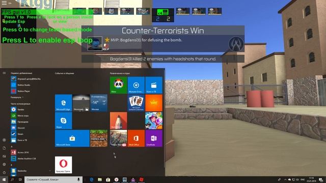 ?ESP + AIM!!! ?Мега скрипт на Counter Blox? смотреть онлайн