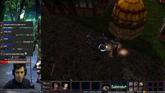 Summoner : Первый взгляд , Игра по Заказу