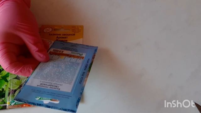 Обзор сортов семян базилика 2023 смотреть онлайн