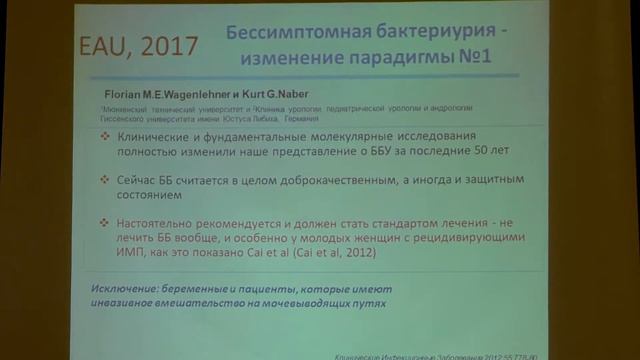 Крючко Т.О. (Полтава).Пієлонефрит у дітей: аналіз причин неефективної терапії смотреть онлайн