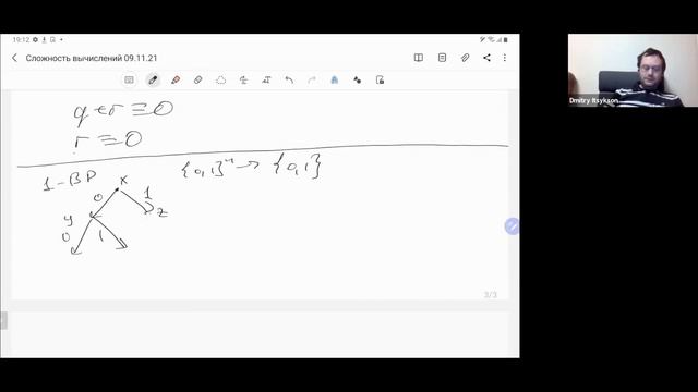 Теория сложности вычислений, лекция 9 | Computer Science Club смотреть онлайн