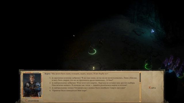 Pathfinder смотреть онлайн