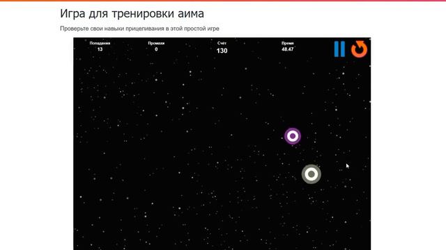 Мышка проводная Oklick 225M синего цвета - игра на тренировки аима смотреть онлайн