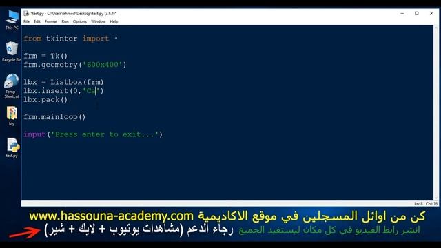 Learn Python in Arabic #149 -واجهات بايثون Python gui قائمة صندوق list box tkinter Python in Arabic смотреть онлайн