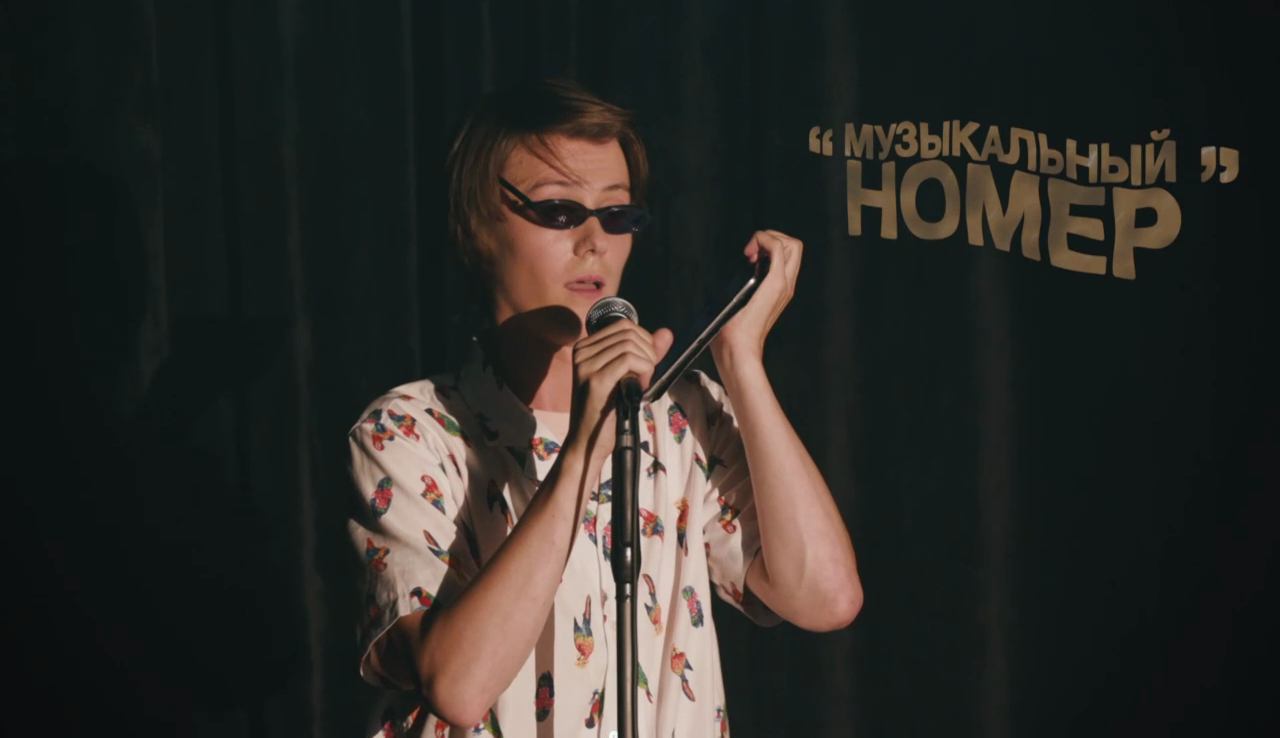 22 КОМИКА: Миша Кострецов - Музыкальный номер смотреть онлайн