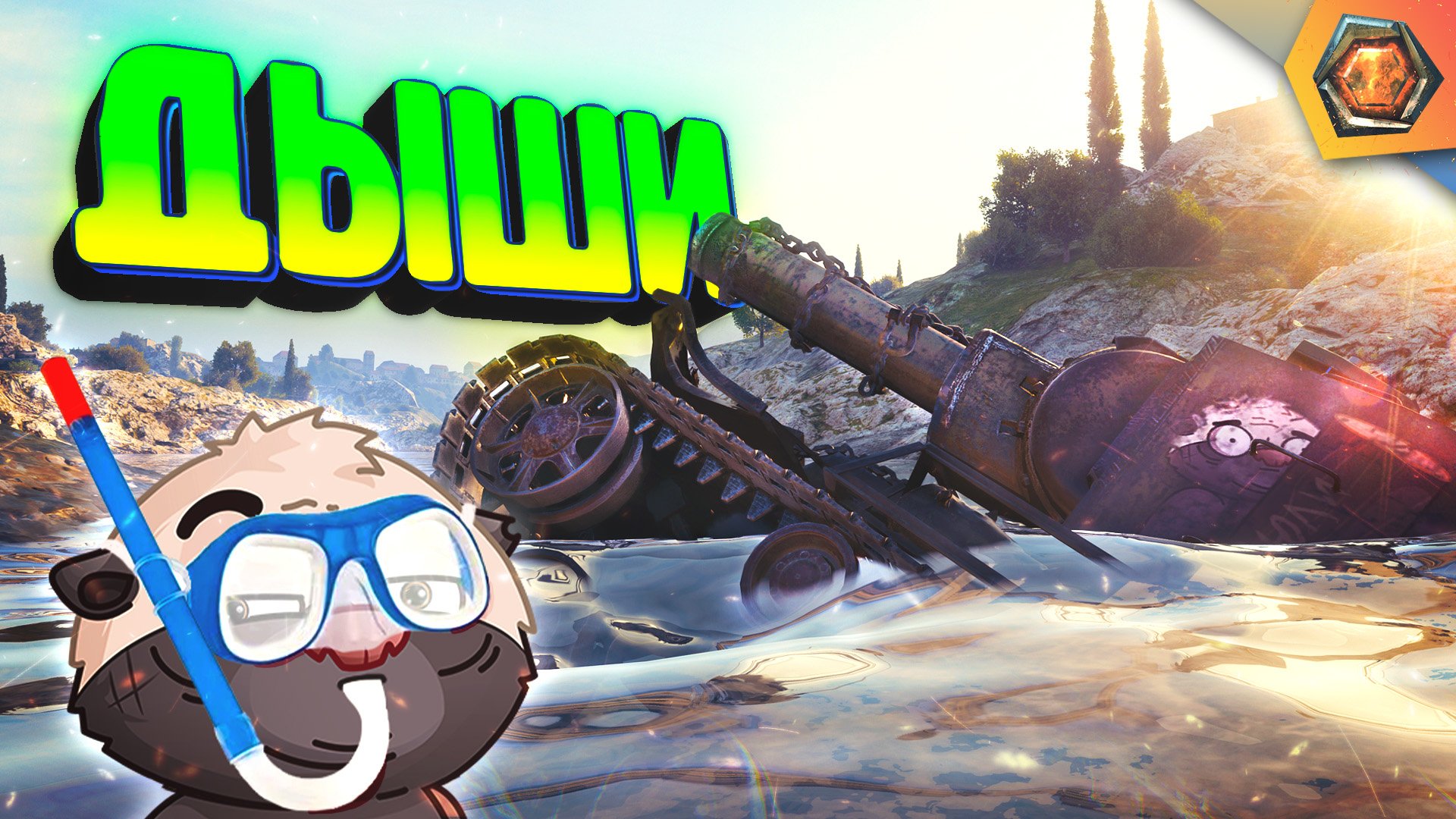 Смешные WoT реплеи #38 ? | Лучшие приколы в танках смотреть онлайн