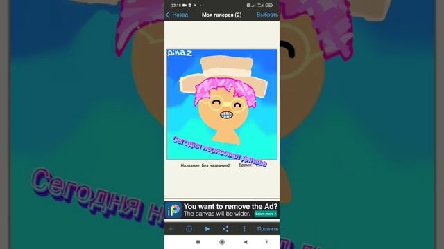 Нарисовал Диназа (ТикТок) смотреть онлайн