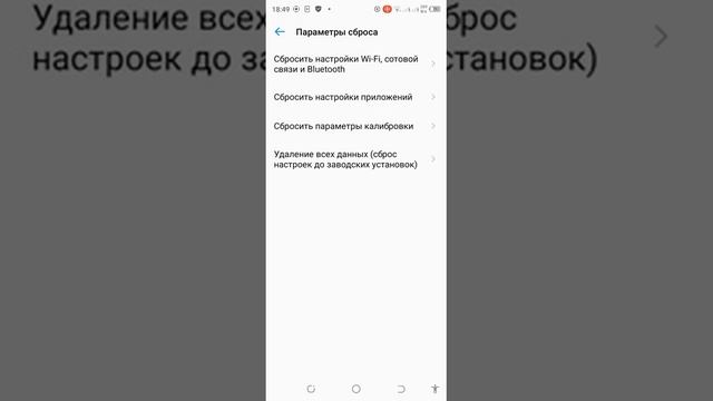 Функции сброса в смартфоне Tecno смотреть онлайн