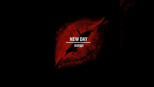 Цвета бордо смотреть онлайн