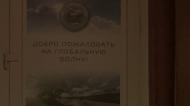 1-4 Горелов Валентин Семенович - Глобальная Волна - The Global Wave смотреть онлайн