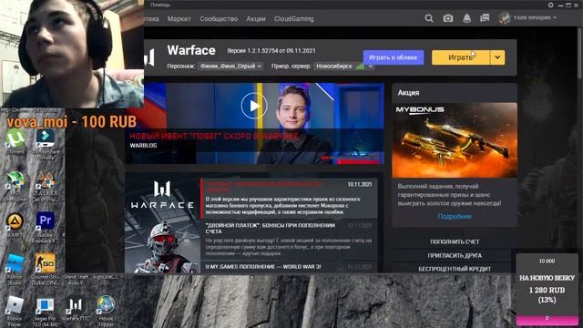 Играем новый рм Варфеис Warface смотреть онлайн