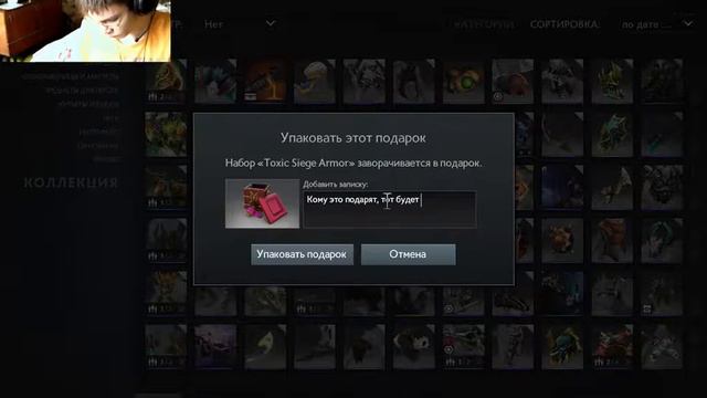 Дотан это то чего хотят все) смотреть онлайн