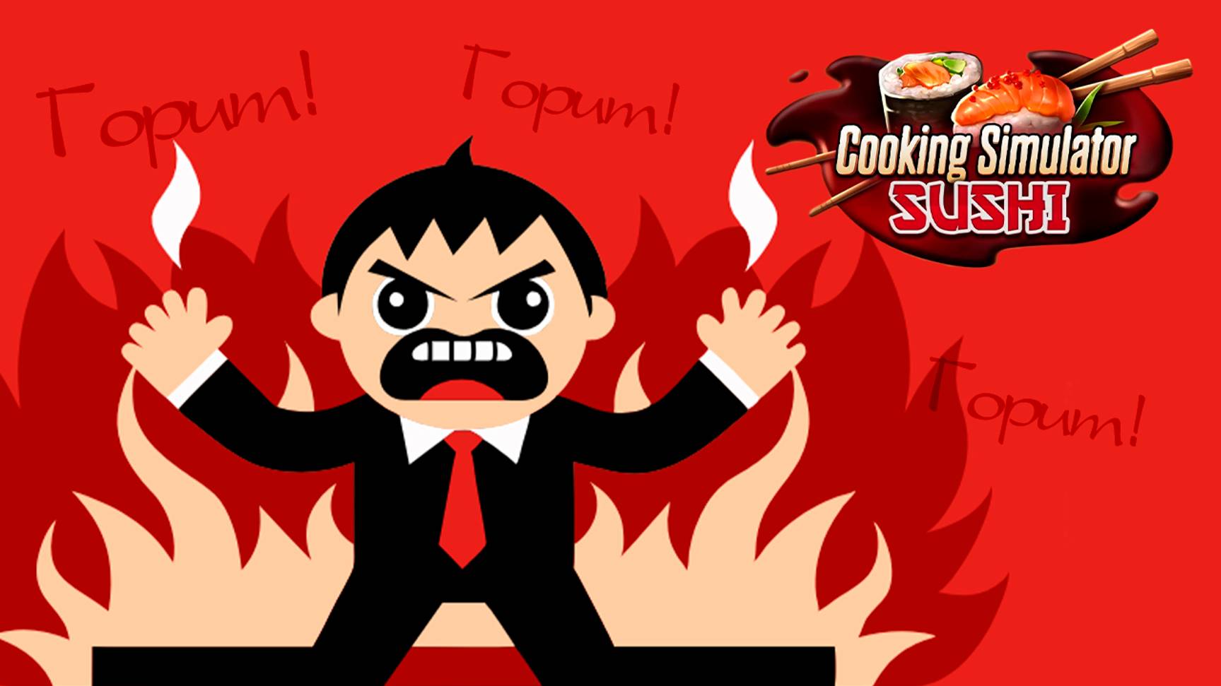 #4 Cooking Simulator - Эти баги меня ...