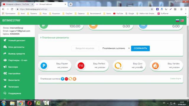BITINVESTPAY 50% за 24 часа | Лимиты на вклад смотреть онлайн