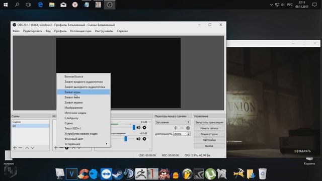 OBS ► Черный экран при захвате игр - Решение 2019 смотреть онлайн