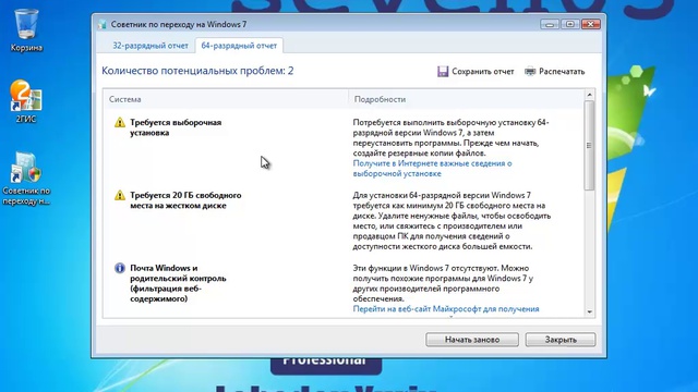 Обновление до Windows 7 смотреть онлайн