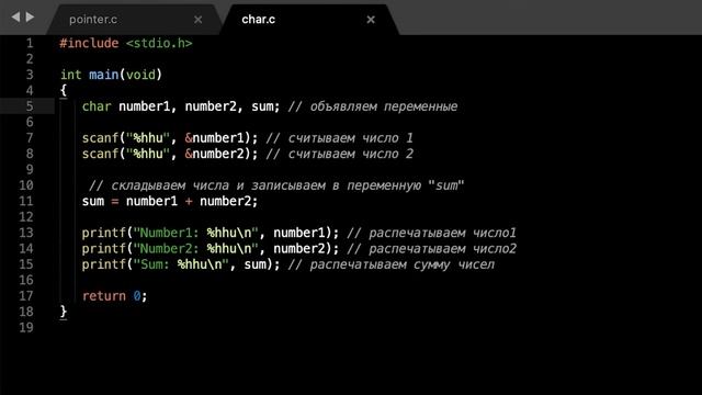Урок 4 - Указатели, массивы и строки. Типы данных в языке Си смотреть онлайн