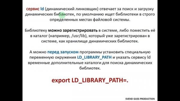 Программирование сетевых приложений, введение (часть 1): C в Linux