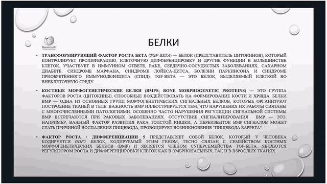Дмитрий Коровин, математическая модель регенерации костной ткани смотреть онлайн