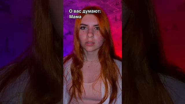 Вы можете видеть, кто думает о вас смотреть онлайн