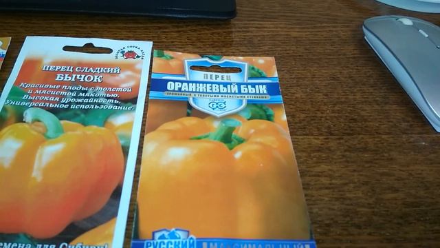 Какой перец буду сеять смотреть онлайн