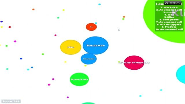 Агарио Обзор игры 'Agario Агарио'