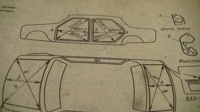 Кузовные размеры ГАЗ , ВАЗ , ЗАЗ , АЗЛК . смотреть онлайн