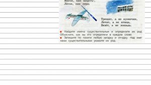 Упражнение 44 - Русский язык 3 класс (Канакина, Горецкий) Часть 2