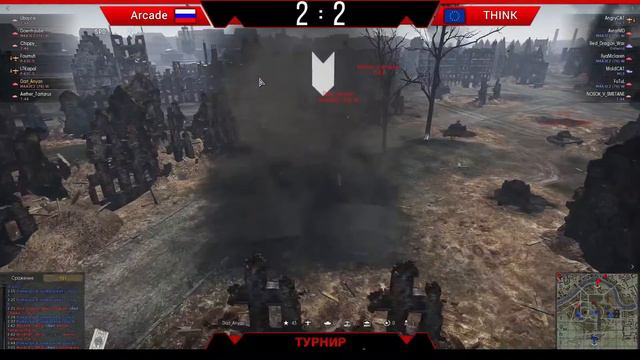 Кубок Грома. Arcade vs Think. Final Round смотреть онлайн