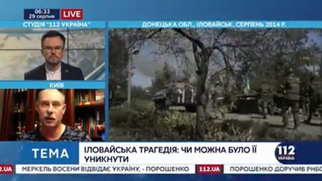 Олег Жданов: Порошенко и Муженко должны сесть в тюрьму за Иловайск смотреть онлайн