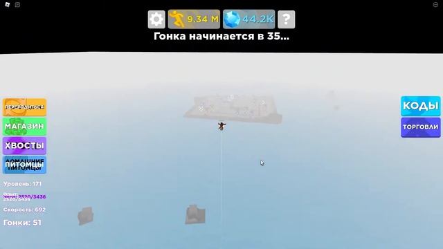 ЛАЙФХАК КАК ПРОЙТИ ВСЕ ЛОКАЦИИ В ЛЕГЕНДЫ СКОРОСТИ//ROBLOX Legends Of Speed смотреть онлайн