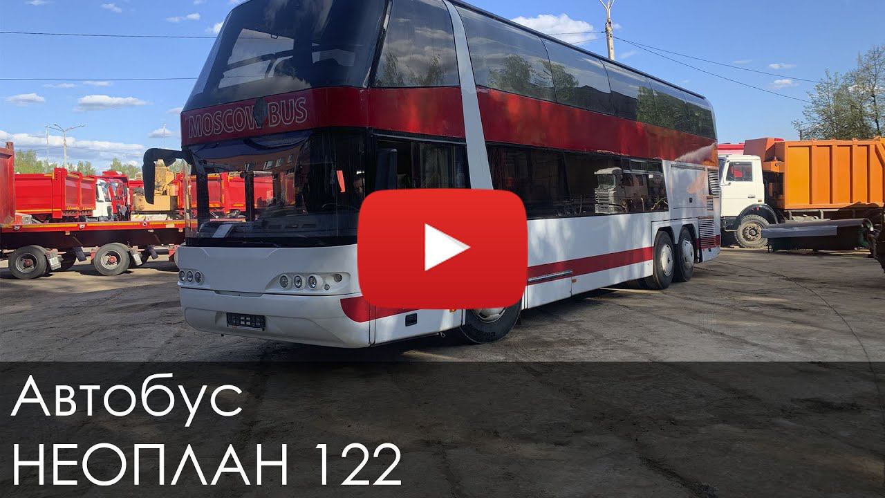 3766. Автобус Неоплан смотреть онлайн