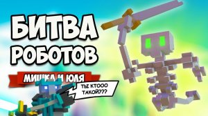 ДЕМОНЫ В БИТВЕ РОБОТОВ ♦ АДСКИЙ МОД + ОБНОВЛЕНИЕ ♦ Clone Drone in the Danger Zone