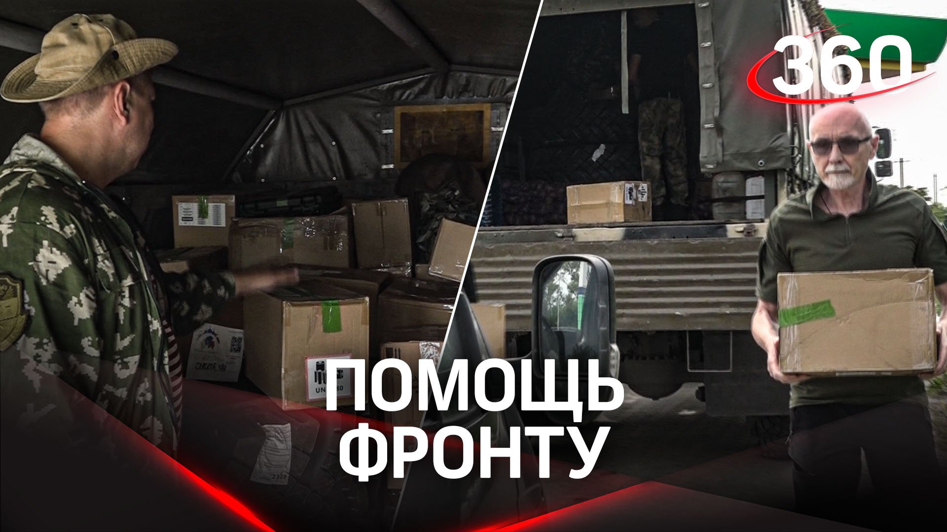 Помощь фронту: компания «БИОЭН» закупила и доставила в ДНР оборудование для российских военных смотреть онлайн