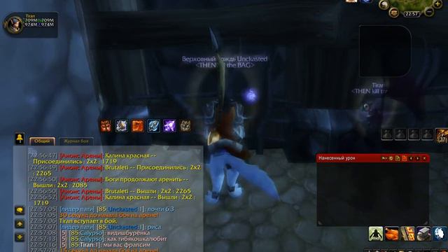 WoW арена 2х2(баг пенетры) смотреть онлайн