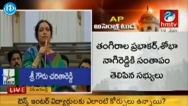 Gouru Charitha Reddy Pay Tribute to Shobha Nagi Reddy in Assembly смотреть онлайн