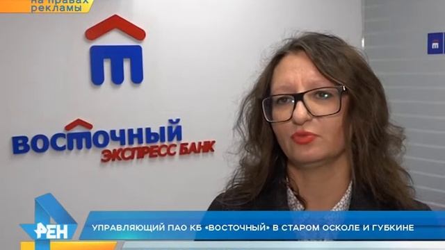Новое выгодное предложение от банка «Восточный» смотреть онлайн