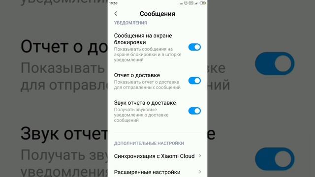 Настройки SMS сообщений в телефоне смотреть онлайн