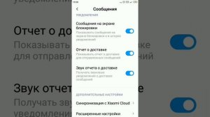 Настройки SMS  сообщений в телефоне