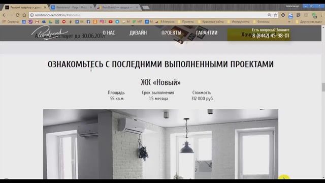 Разбор лендинга | Как усилить продающий текст для строительной компании смотреть онлайн