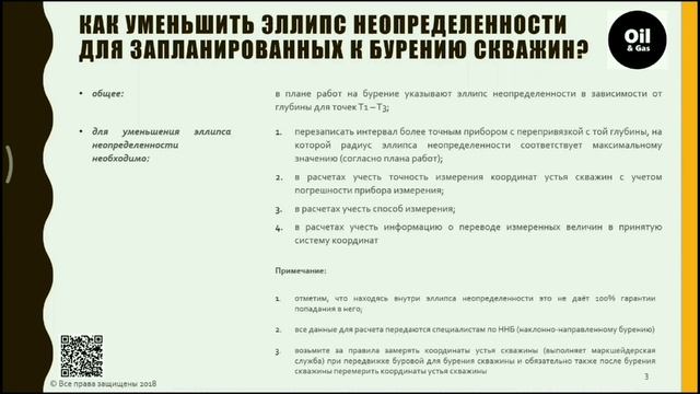 Вопрос – Ответ №1. Эллипс неопределенности / Question And Answer No. 1. смотреть онлайн