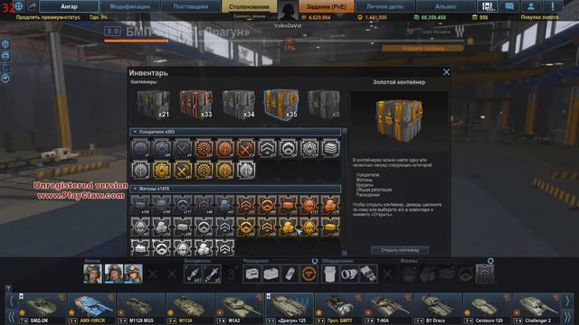 Armored Warfare 15 платиновых контейнеров смотреть онлайн