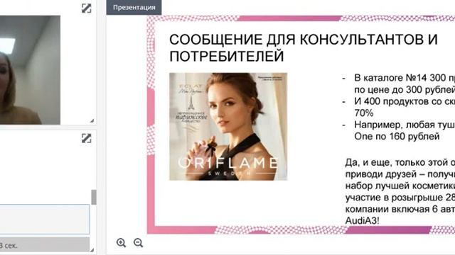 МАШИНА от ОРИФЛЭЙМ! Условия программы НА ДРАЙВЕ!!