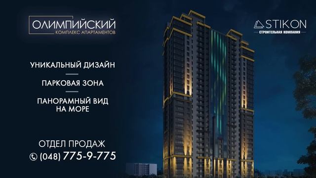 Комплекс "Олимпийский" от СК "Стикон" - освещение фасада в вечернее время смотреть онлайн